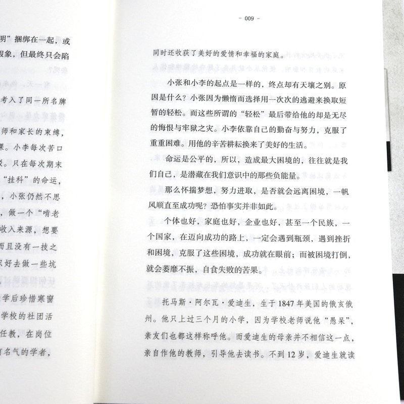 [正版]破局思维(精装) 高手解决问题的思维方法论比努力更重要的是你破局的能力人生就是一次次破局书籍高清大图