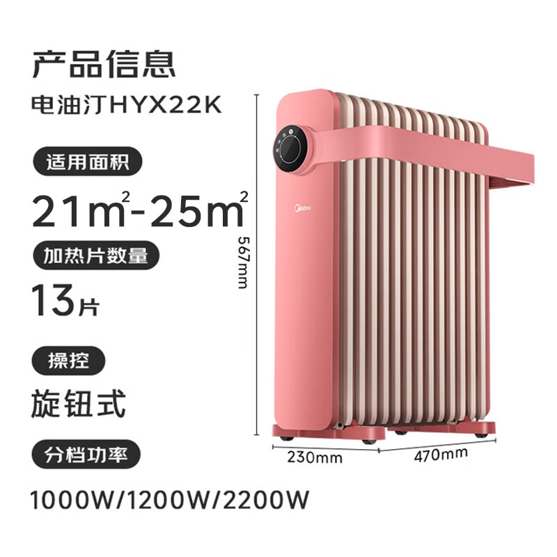 美的(Midea)[樱落]取暖器/电热油汀/油酊电暖器/电暖气家用/烤火炉13片全屋升温速热/电热器烘衣加湿HYX22K高清大图