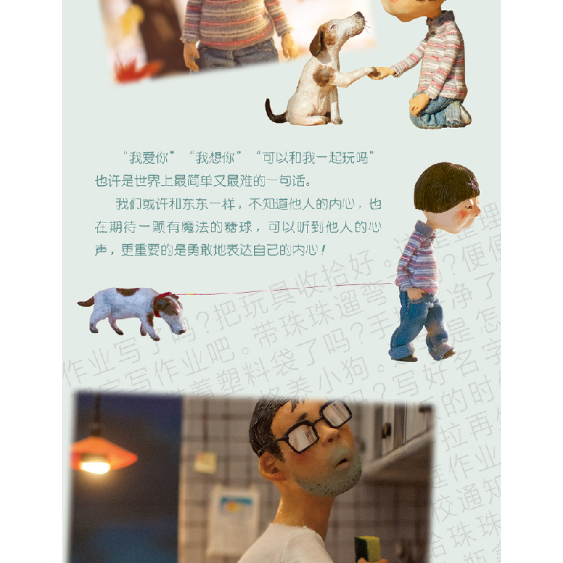 醉染图书糖球9787544861526高清大图