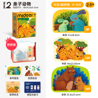 弥鹿儿童拼图进阶益智男孩女孩宝宝幼儿玩具1-4阶收纳袋