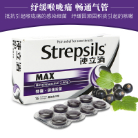 使立消 润喉糖 镇痛去菌配方 (黑加仑味) 清咽利喉喉咙痛 澳佳宝(Blackmores)