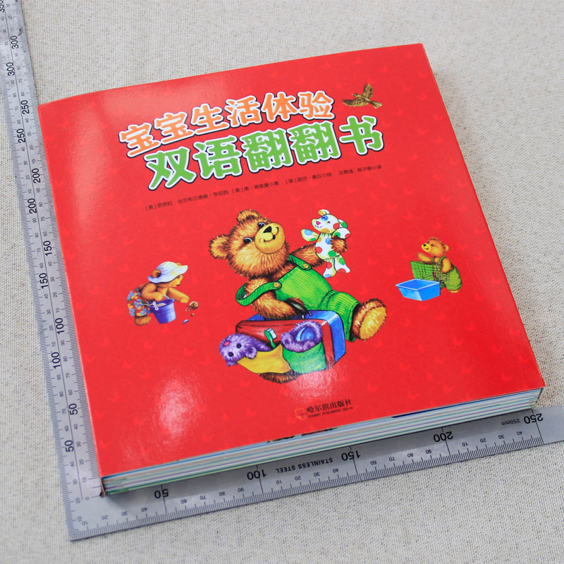 醉染图书宝宝生验双语翻翻书(全6册)点读版9787548453307高清大图
