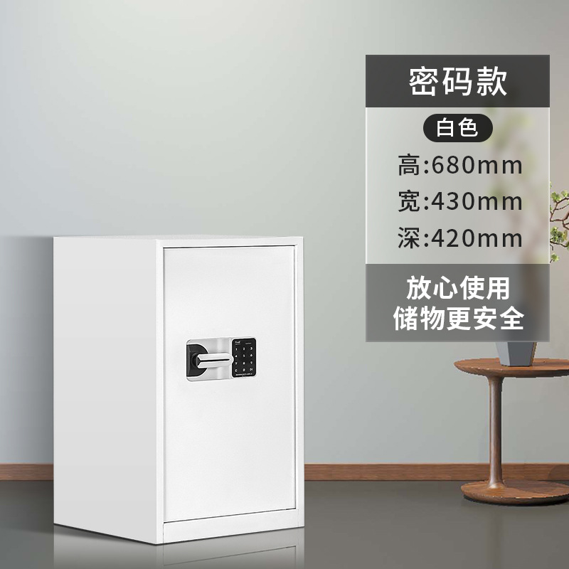 戴劲 单门保密柜钢制电子矮柜文件资料柜密码档案柜 国保密码锁 白色高清大图