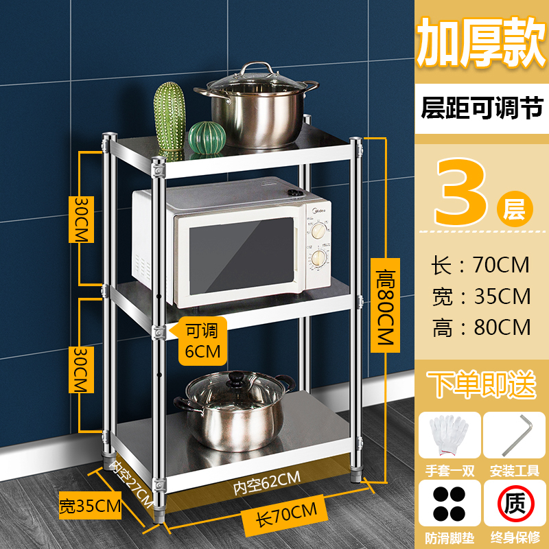 4层置物架落地多层不锈钢货架厨房用品家用大全3收纳微波炉锅架子