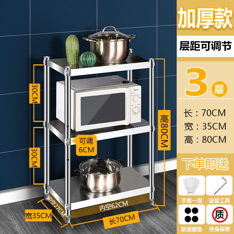 4层置物架落地多层不锈钢货架厨房用品家用大全3收纳微波炉锅架子图片