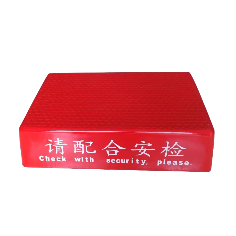 围一 红色方形安检台 红色(500*360*120)mm 个高清大图
