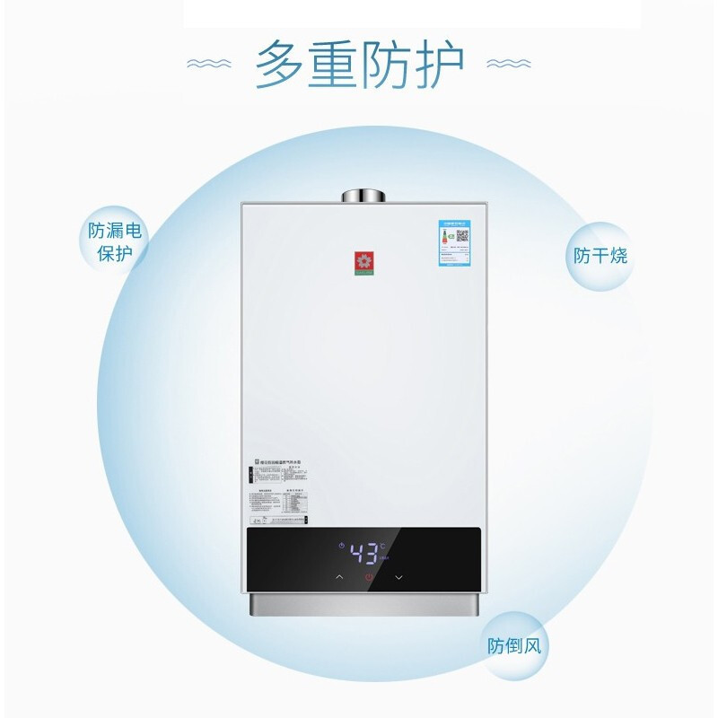 樱花(SAKURA)16升燃气热水器JSQ30-M011 LED大屏触控 支持0.5℃恒温 水气双调抗风防冻 天然气