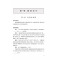 高考现代文30讲 上海 [正版]2023高考现代文30讲张大文著高中阅读基础知识难点分析理解提高语文课外知识点水平升学教