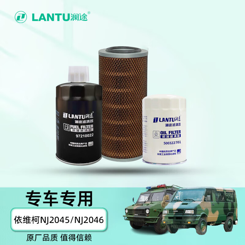 鸿行 适配依维柯NJ2045/NJ2046滤清器高清大图