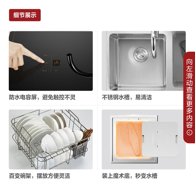 方太CT03洗碗机全自动家用水槽一体嵌入式小型智能家电刷碗机