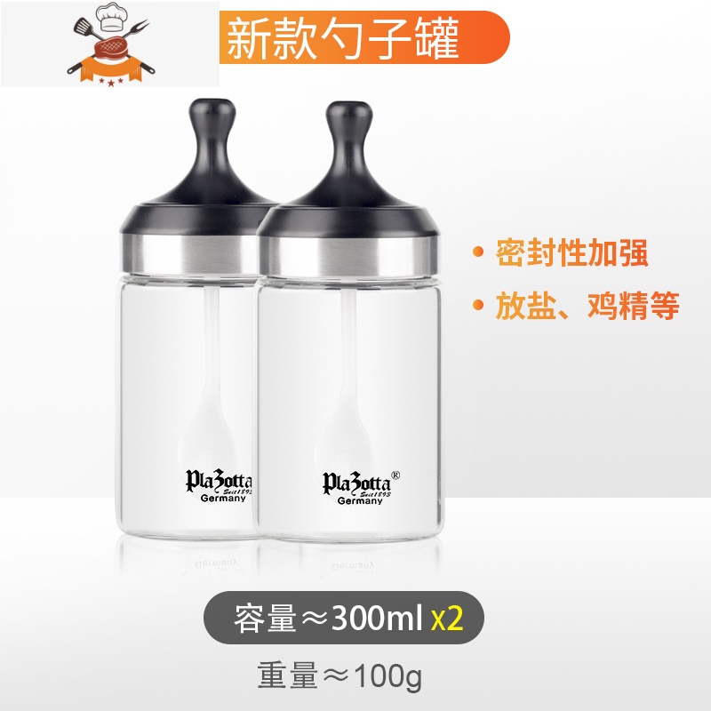 德国pazotta 高硼硅玻璃调味罐调料盒厨房带勺盐罐调料调味瓶罐 敬平LVBNDV 两只装勺罐(新款 均码