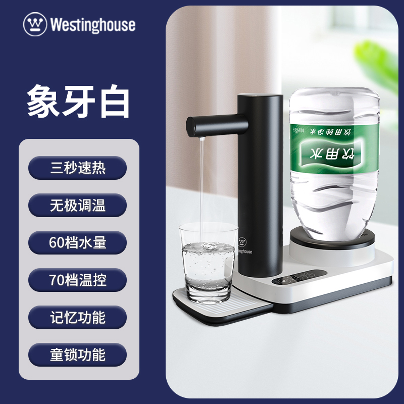美国西屋即热式饮水机家用小型桌面台式热水机迷你智能茶吧机189