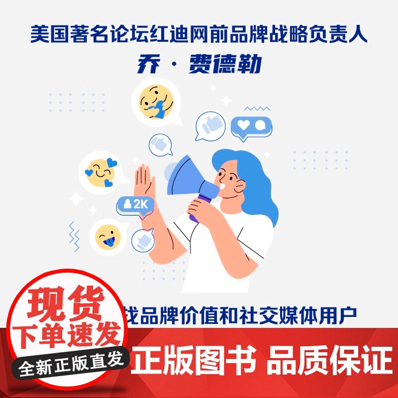 [央视网]模因机器 为什么社交媒体如此有吸引力 9787522129686 ZK高清大图