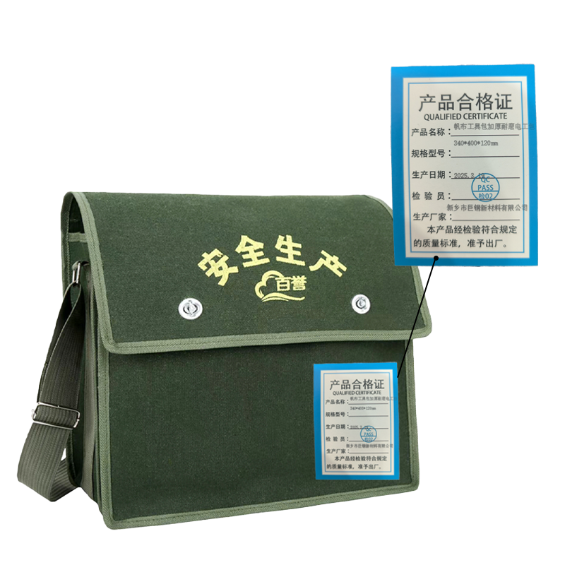 菁普华帆布工具包加厚耐磨电工包多功能收纳包五金劳保工地包高清大图