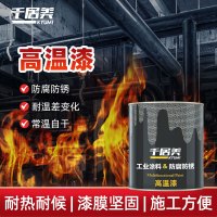 千居美有机硅耐热漆面漆 高温漆防腐漆金属防锈油漆涂料 银色400℃ 3KG