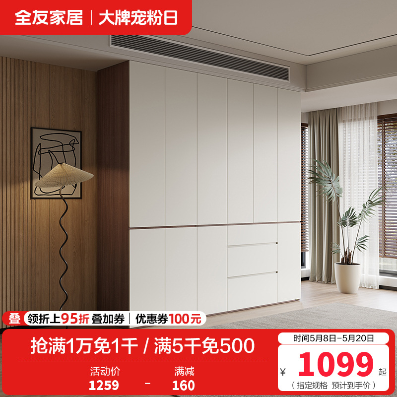 全友家居现代极简多功能组合衣柜家用卧室大容量加高衣柜衣橱高清大图