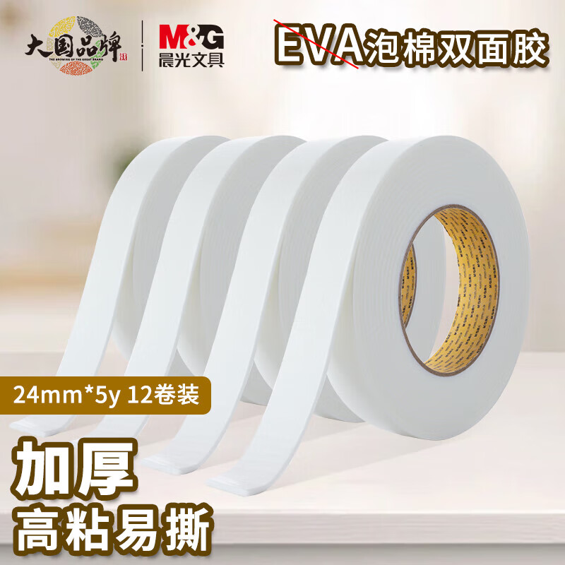晨光 M&G AJD97354其他文教文化用品 袋高清大图