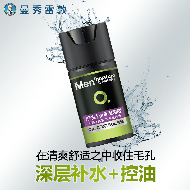 曼秀雷敦控油水份保湿啫喱 50ml