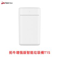 拓牛(TOWNEW) 智能感应垃圾桶家用电动自动带盖大号15.5L办公室客厅卧室厨房卫生间 智能垃圾桶T1S