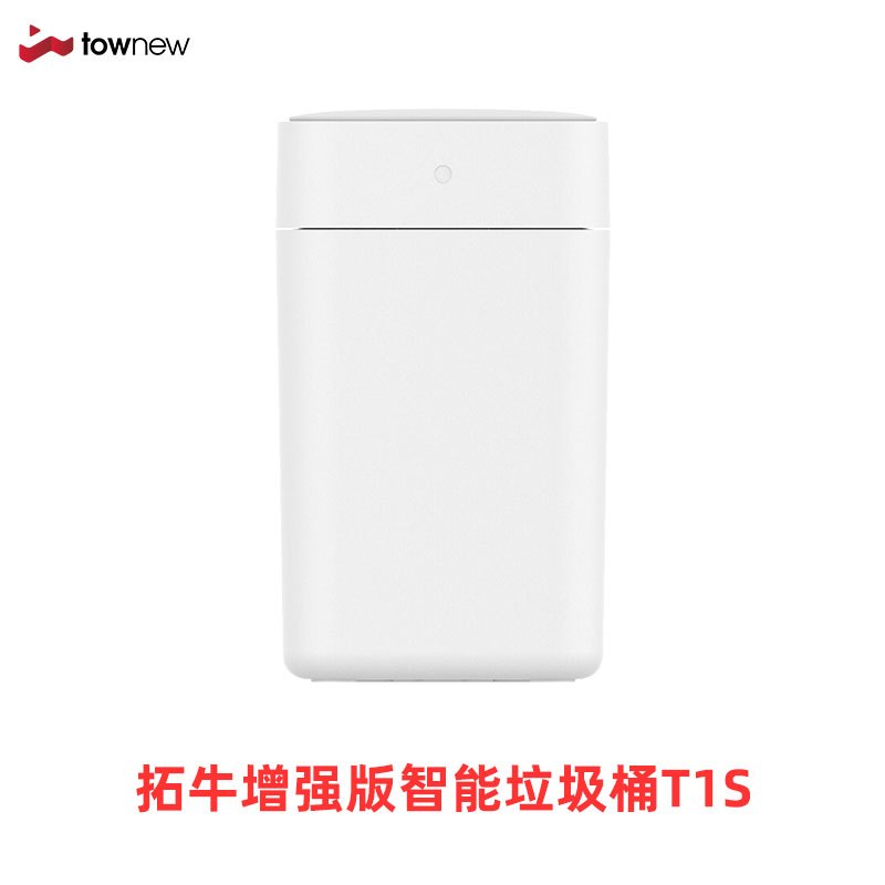 拓牛(TOWNEW) 智能感应垃圾桶家用电动自动带盖大号15.5L办公室客厅卧室厨房卫生间 智能垃圾桶T1S