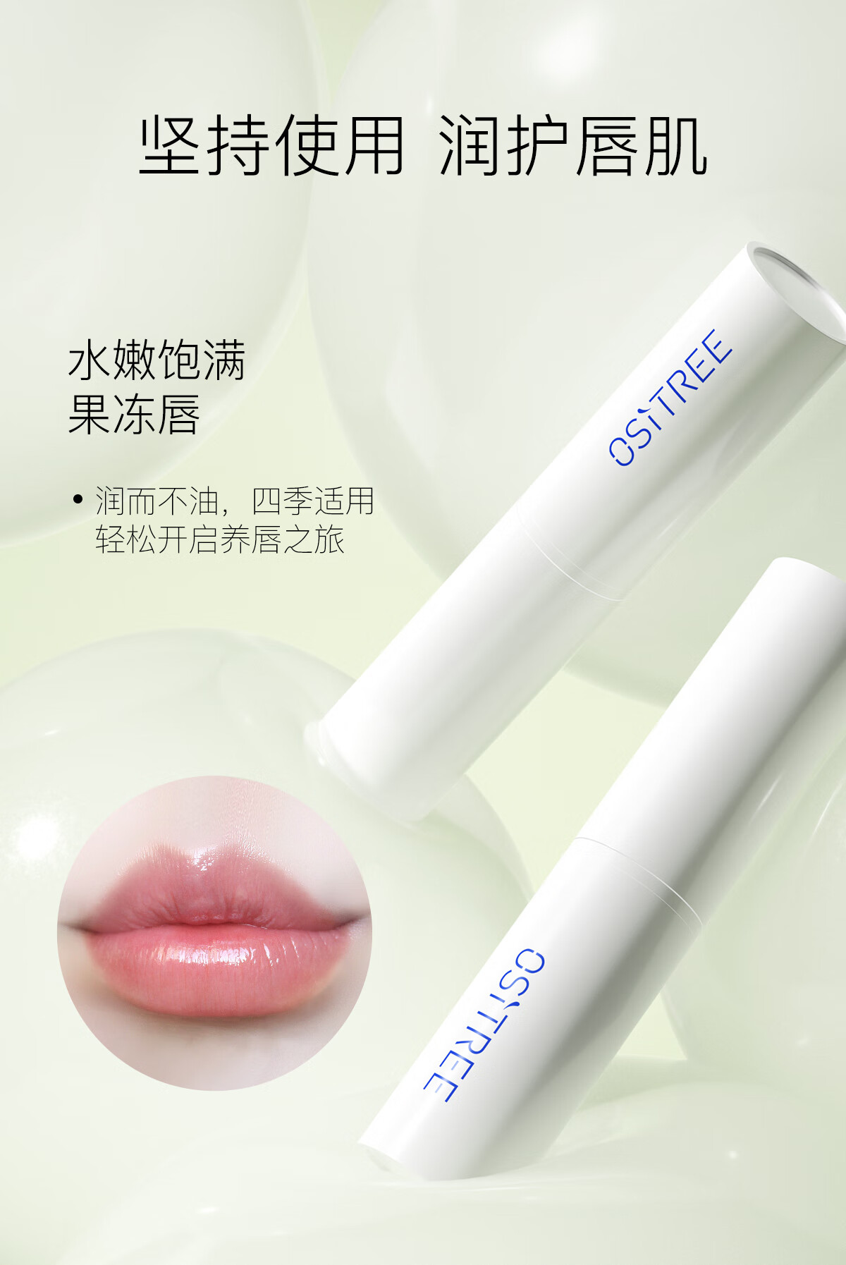 柳丝木 补水润唇膏3.5g高清大图