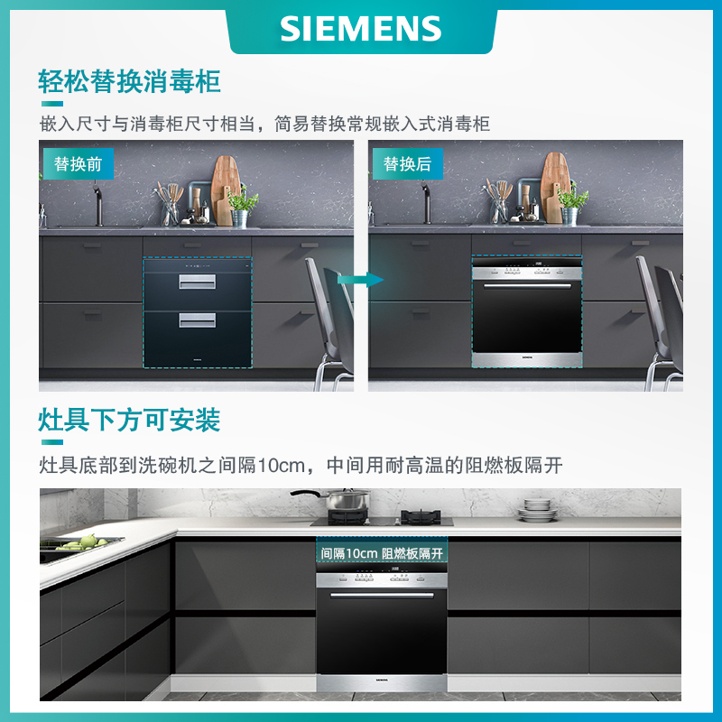 西门子(SIEMENS)洗碗机嵌入式全自动10套高温消毒 家用进口洗碗机SC74M620TI