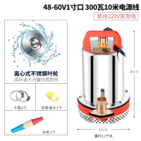古达直流潜水泵12V水泵48V60V电瓶电动车小型抽水泵水井农用家用