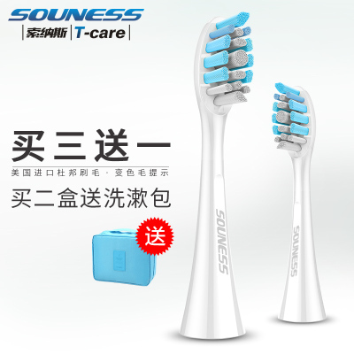 索纳斯(SOUNESS)电动牙刷头SN801声波震动成人牙刷头 男女自动牙刷头 变色毛提示 纯净白*2