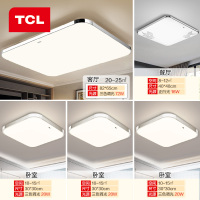 TCL LED吸顶灯 长方形客厅灯简约现代亚克力卧室灯 走廊过道灯吊灯灯具套餐组合三室两厅套装 酷雅系列