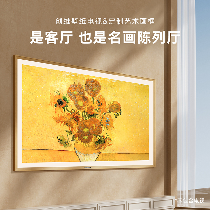 75寸壁纸电视专属画框浅胡桃木色-适配 75A7F 75A7F Pro 75A7E 75A7E Pro高清大图