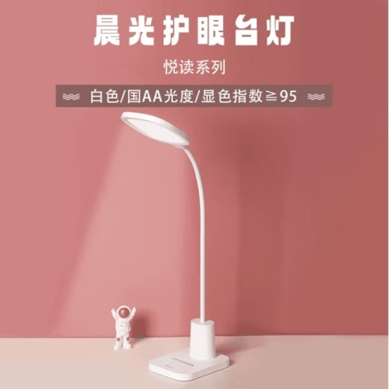 晨光(M&G)文具护眼台灯悦读系列学习专用国aa级照度学生儿童写字书桌防 护眼台灯悦读白色触摸开关AEA98555图片