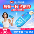碧生源奥利司他胶囊30粒