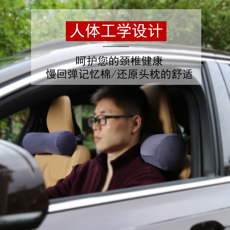 适用于沃尔沃头枕车用护颈枕慢回弹记忆棉 xc90xc60头枕s90靠枕