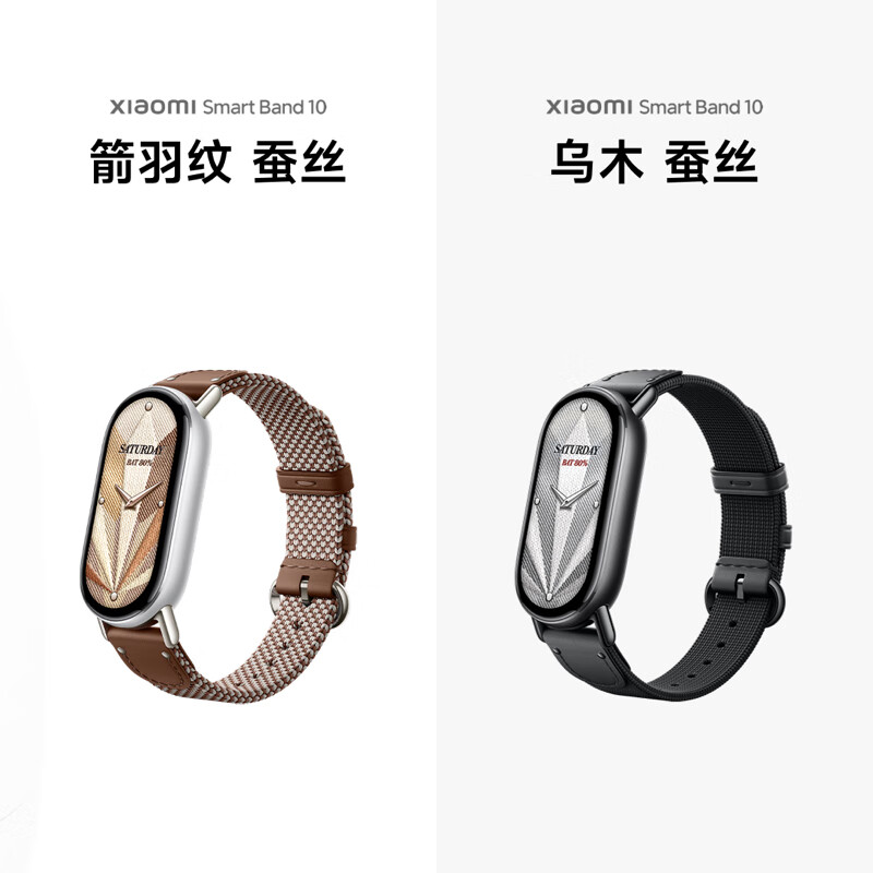 小米(mi) 小米手环10 NFC版(含陶瓷版)睡眠健康管理 心率血氧监测 黑银绿粉随机发货高清大图