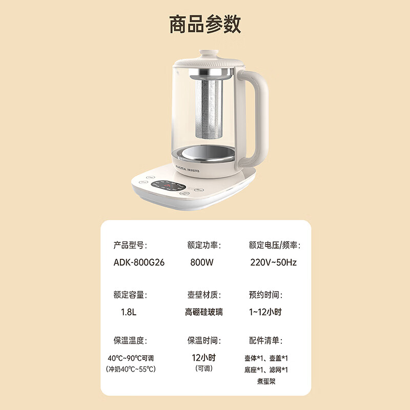 澳柯玛(AUCMA)养生壶1.8L ADK-800G26(单位:台)高清大图