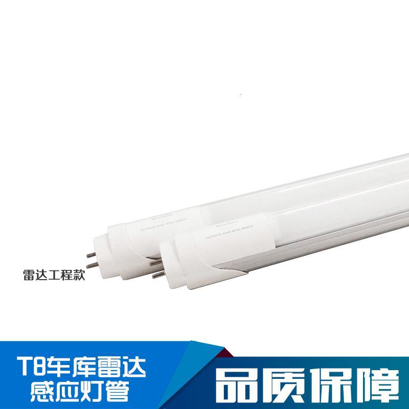 雷达 T8感应灯管微亮 人体感应红外灯管 地下车库LED感应日光灯管