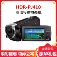 索尼（SONY） HDR-PJ410 高清摄像机 家用 旅游 投影 黑色