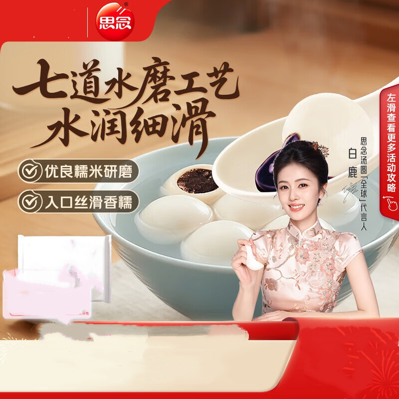 思念零蔗糖黑芝麻汤圆400g(12克/颗) 早餐下午茶年货节无添加蔗糖