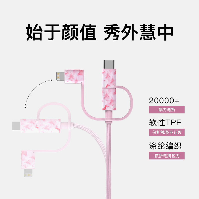 安福瑞iFory 一拖三MFi认证苹果安卓快充数据线三合一 通用iPhone系列安卓支持苹果12 珐琅粉0.9米