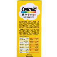 善存(Centrum)40片/瓶小佳维咀嚼片 补钙钙片 儿童补钙补充铁补锌及补充多种复合维生素和矿物质