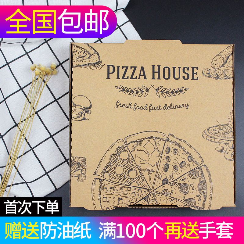 披萨盒子6/7寸8寸/9寸/10寸/12寸披萨盒披萨外卖包装盒披萨打包盒 6/7寸手提袋50个