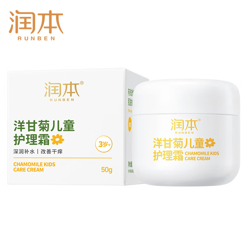 润本(RUNBEN)洋甘菊儿童护理霜50g 宝宝秋冬面霜舒缓保湿修护干敏肌肤