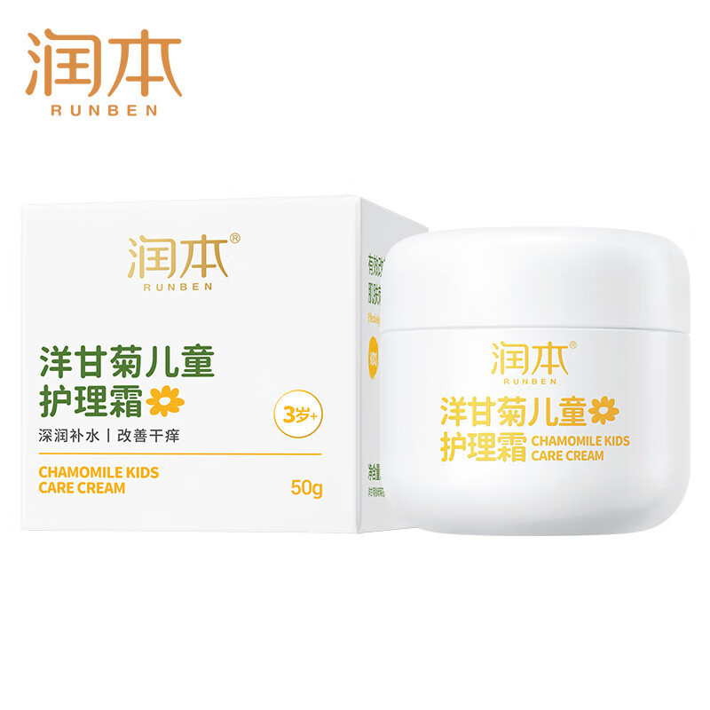 润本(RUNBEN)洋甘菊儿童护理霜50g 宝宝秋冬面霜舒缓保湿修护干敏肌肤
