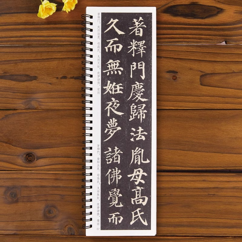 [正版]颜真卿多宝塔碑 楷书毛笔书法临摹字帖经典碑帖书法临摹字卡原大版原帖全文颜体入门初学者临慕近距离字卡高清大图