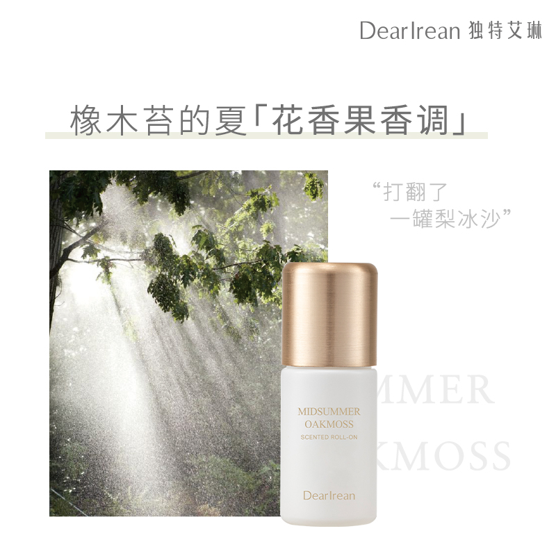 独特艾琳橡木苔的夏香体露50ml高清大图