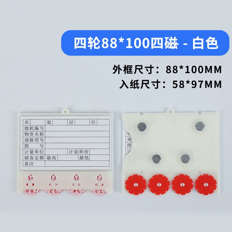 豫汉迎货架料签