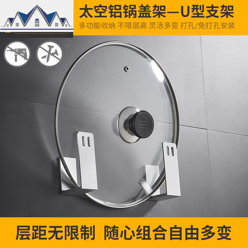 免打孔锅盖架放菜板的架子壁挂式厨房收纳用品置物架带接水家用件 三维工匠高清大图