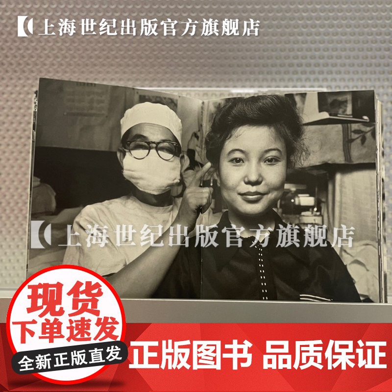 镜头时代人 普利策现场新闻摄影奖得主刘香成摄影作品集历经半世纪看世界变化 上海文化出版社高清大图