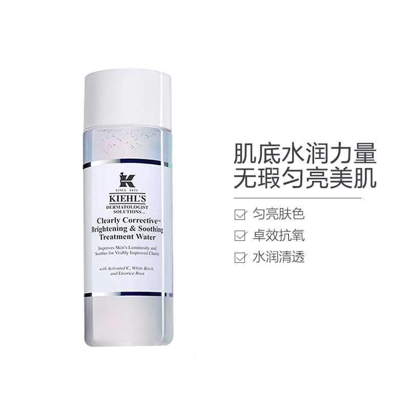 Kiehl’s科颜氏集焕白净透精华水200ml高清大图