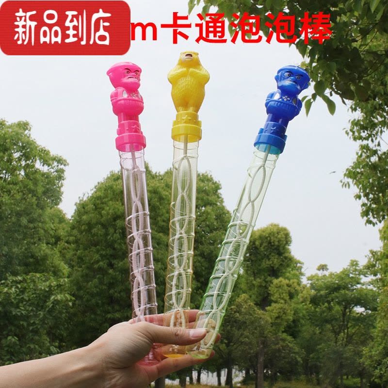 真智力吹泡泡棒大号 儿童吹泡泡水补充液 西洋剑泡泡玩具 摆摊沙滩玩具图片